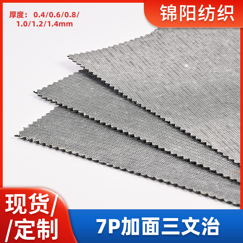 东莞网布